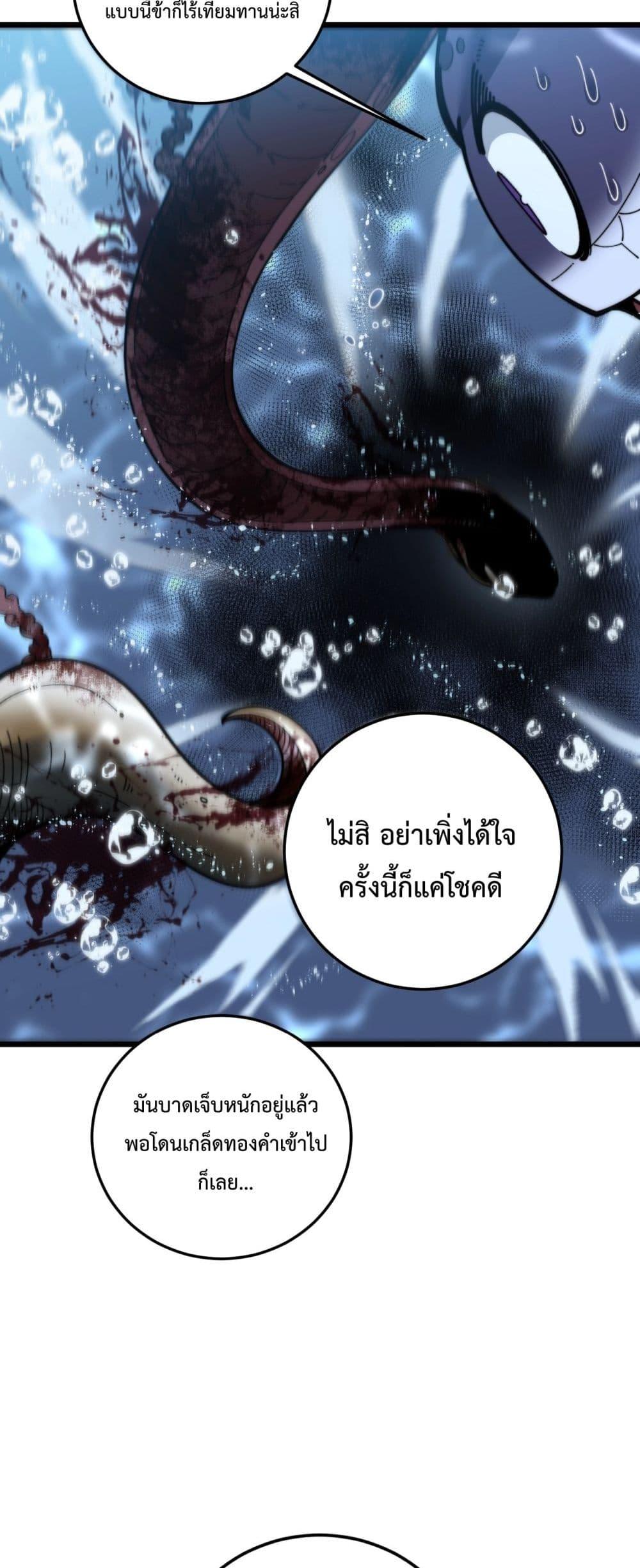 อ่านมังงะ Snake Ancestor ตอนที่ 4/36.jpg