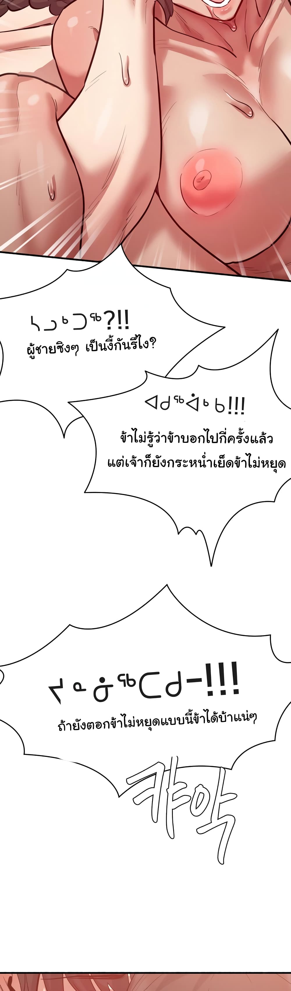 อ่านมังงะ Global Sexual Culture Research Institute ตอนที่ 5/36.jpg