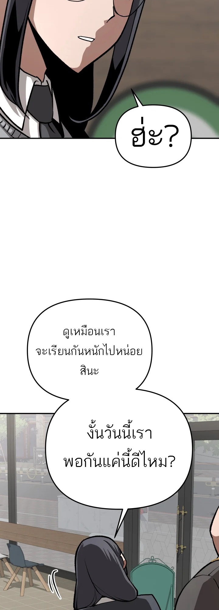 อ่านมังงะ 99 Boss ตอนที่ 15/37.jpg