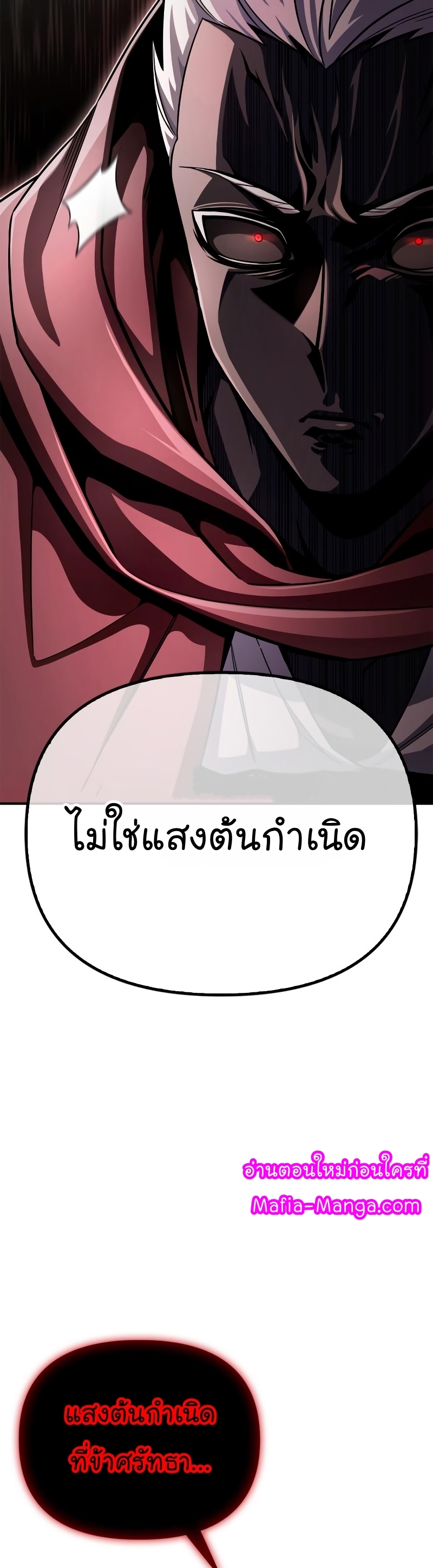 อ่านมังงะ Superhuman Battlefield ตอนที่ 86/38.jpg