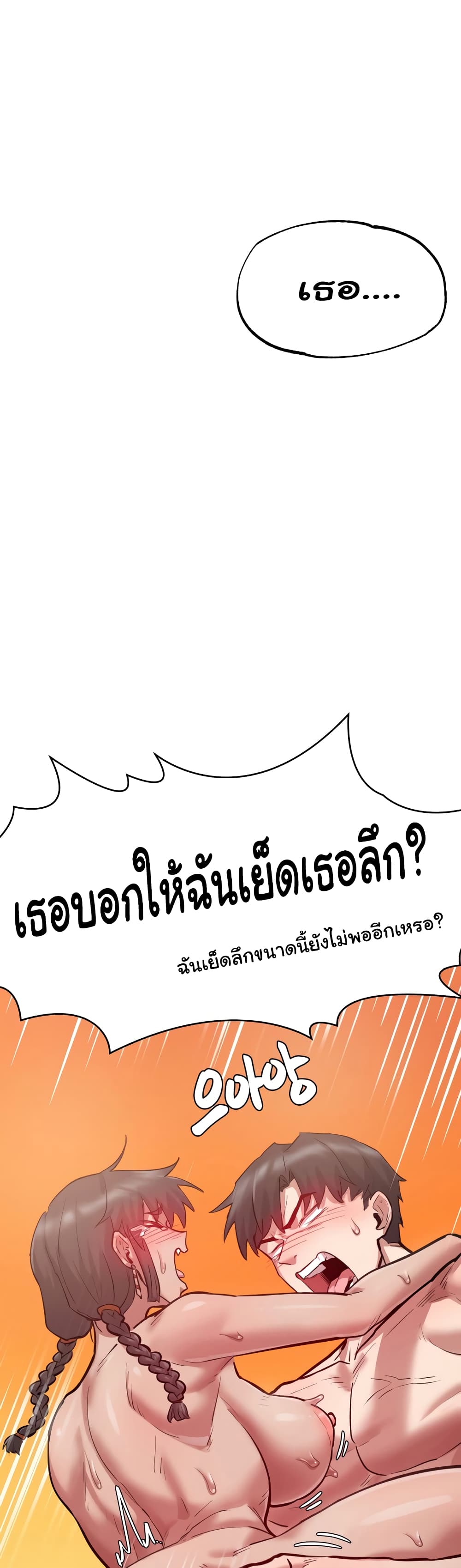 อ่านมังงะ Global Sexual Culture Research Institute ตอนที่ 5/38.jpg