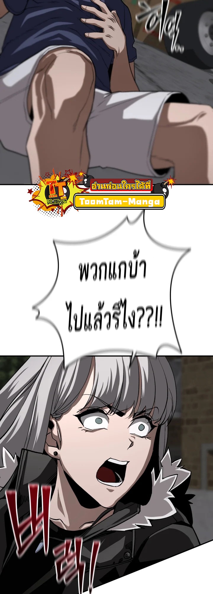 อ่านมังงะ 99 Boss ตอนที่ 16/38.jpg