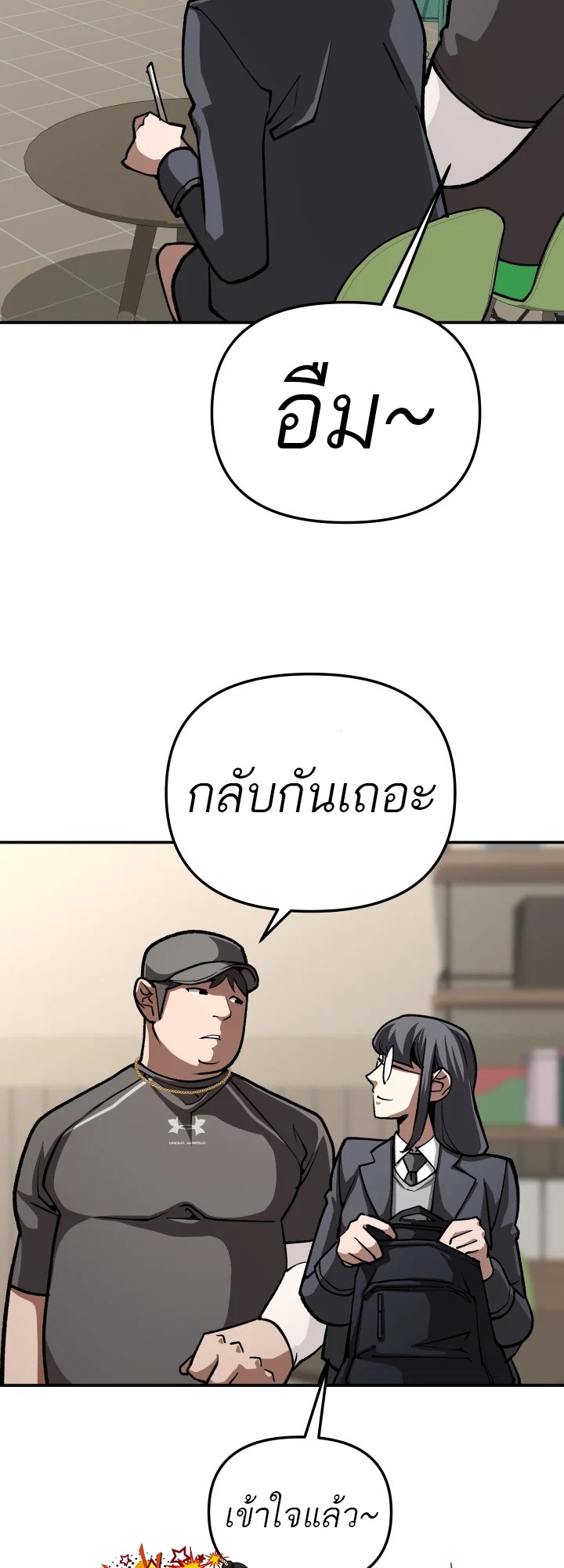 อ่านมังงะ 99 Boss ตอนที่ 15/38.jpg