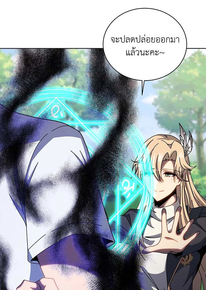 อ่านมังงะ Necromancer Academy’s Genius Summoner ตอนที่ 129/39.jpg