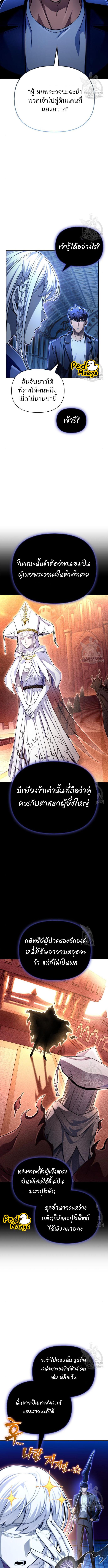 อ่านมังงะ Superhuman Battlefield ตอนที่ 61/3_0.jpg