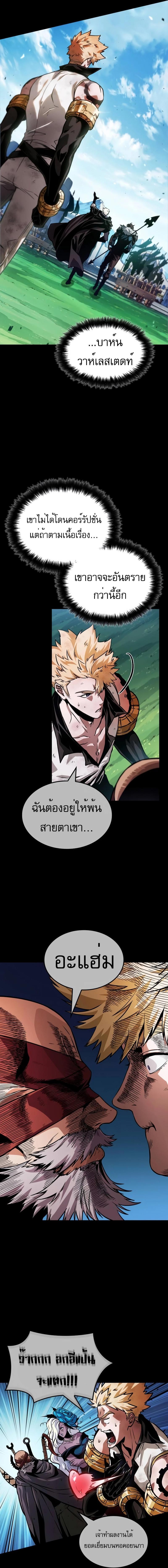 อ่านมังงะ Light of Arad Forerunner ตอนที่ 11/3_0.jpg