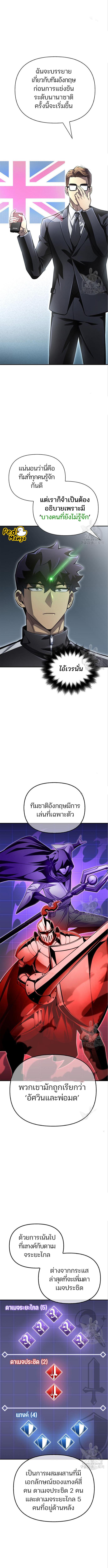 อ่านมังงะ Superhuman Battlefield ตอนที่ 71/3_0.jpg