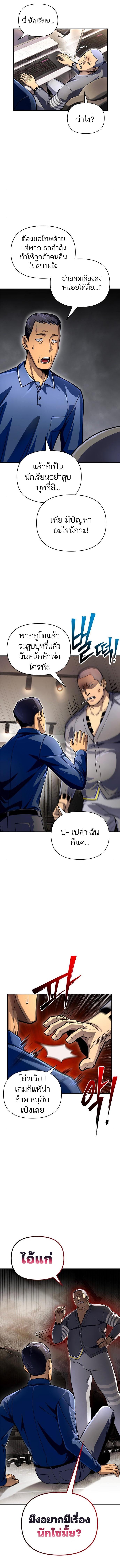 อ่านมังงะ Superhuman Battlefield ตอนที่ 49/3_0.jpg