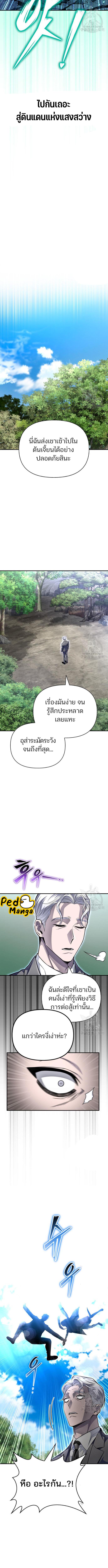 อ่านมังงะ Superhuman Battlefield ตอนที่ 63/3_0.jpg