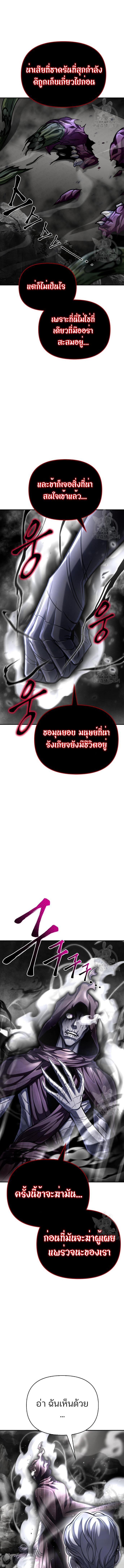 อ่านมังงะ Superhuman Battlefield ตอนที่ 43/3_0.jpg