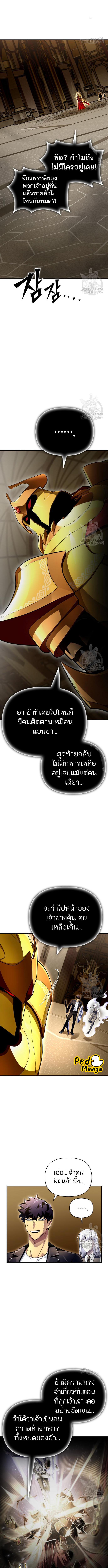 อ่านมังงะ Superhuman Battlefield ตอนที่ 66/3_0.jpg