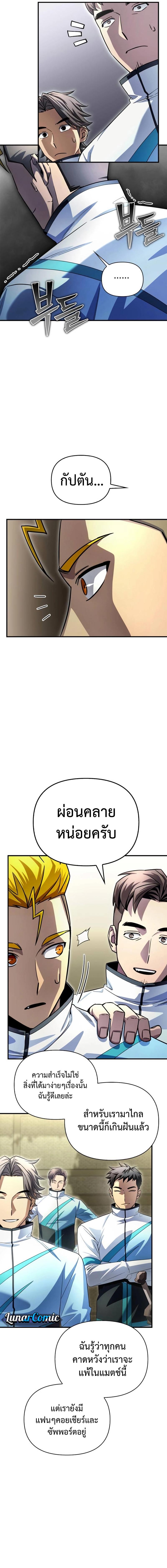 อ่านมังงะ Superhuman Battlefield ตอนที่ 93/3_0.jpg