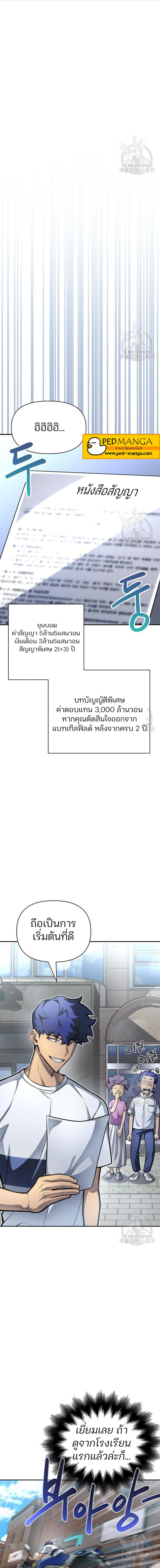 อ่านมังงะ Superhuman Battlefield ตอนที่ 26.1/3_0.jpg