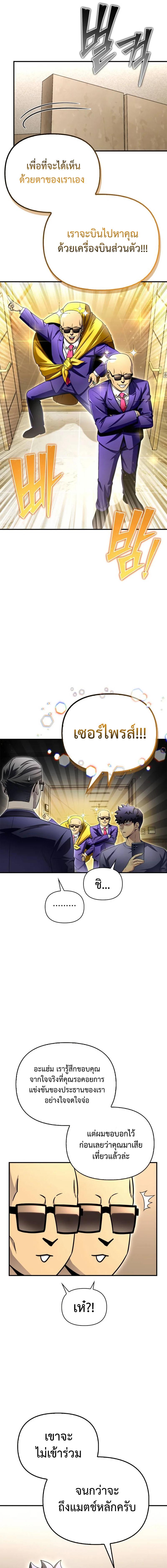 อ่านมังงะ Superhuman Battlefield ตอนที่ 92/3_0.jpg