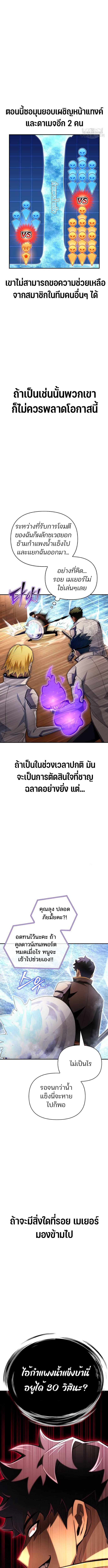 อ่านมังงะ Superhuman Battlefield ตอนที่ 73/3_0.jpg