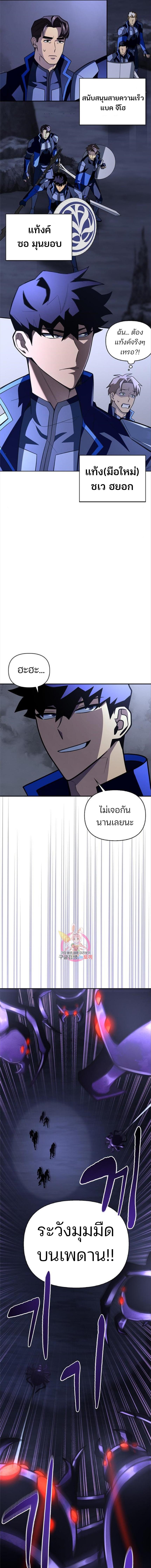 อ่านมังงะ Superhuman Battlefield ตอนที่ 14/3_0.jpg