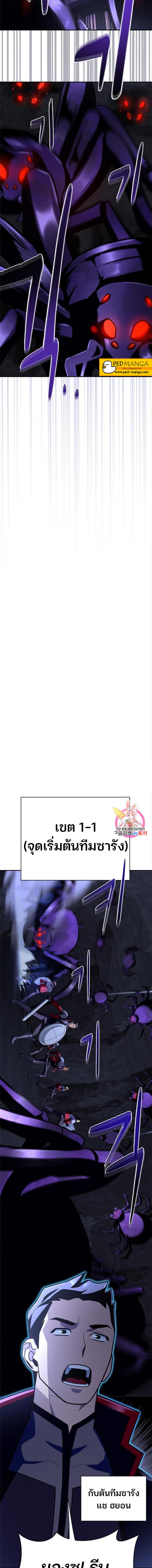 อ่านมังงะ Superhuman Battlefield ตอนที่ 14/3_1.jpg