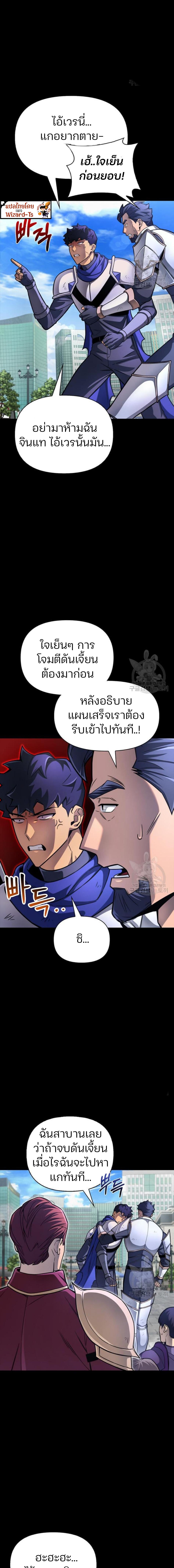 อ่านมังงะ Superhuman Battlefield ตอนที่ 27.1/3_1.jpg