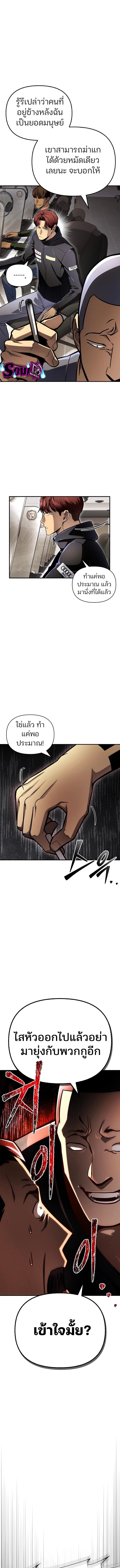 อ่านมังงะ Superhuman Battlefield ตอนที่ 49/3_1.jpg