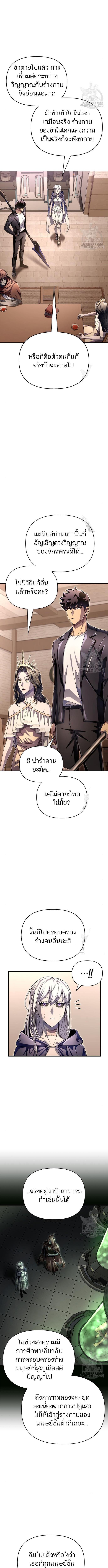 อ่านมังงะ Superhuman Battlefield ตอนที่ 65/3_1.jpg