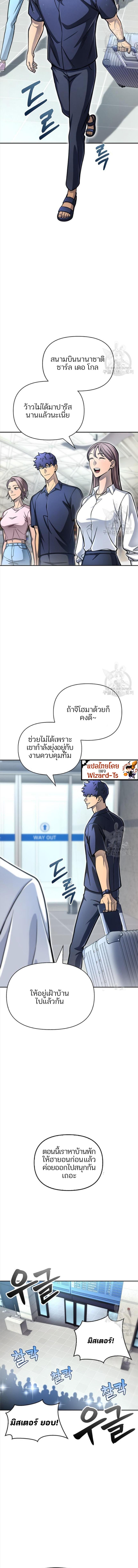 อ่านมังงะ Superhuman Battlefield ตอนที่ 28/3_1.jpg