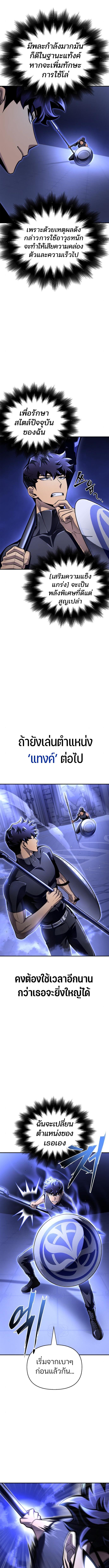 อ่านมังงะ Superhuman Battlefield ตอนที่ 54/3_1.jpg