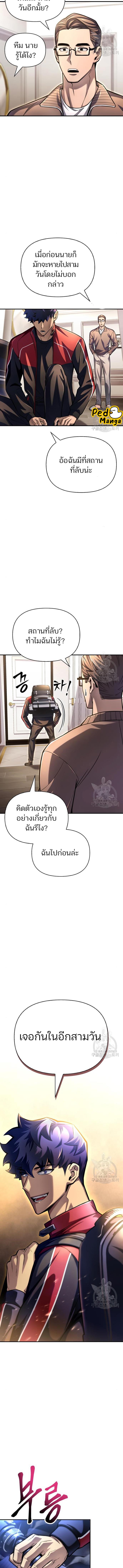 อ่านมังงะ Superhuman Battlefield ตอนที่ 40/3_1.jpg