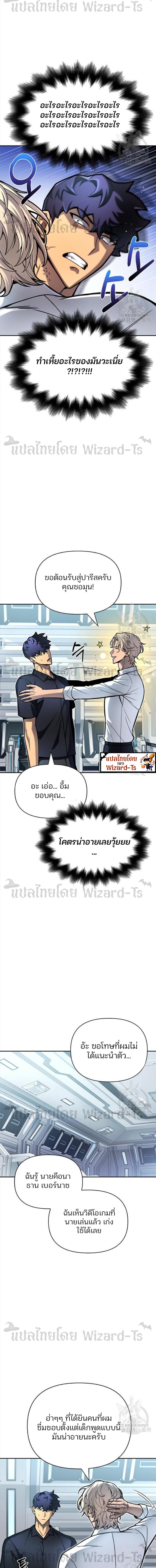 อ่านมังงะ Superhuman Battlefield ตอนที่ 29/3_1.jpg