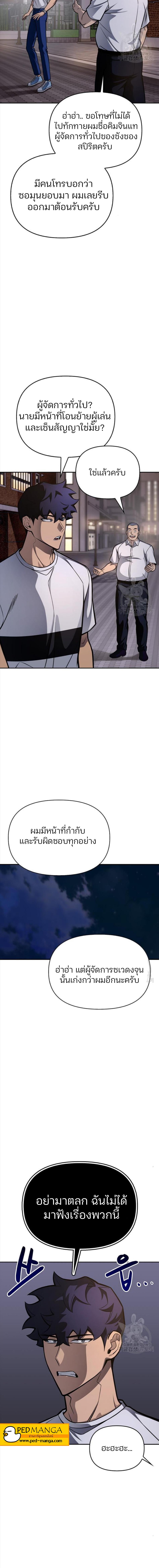 อ่านมังงะ Superhuman Battlefield ตอนที่ 26.2/3_1.jpg