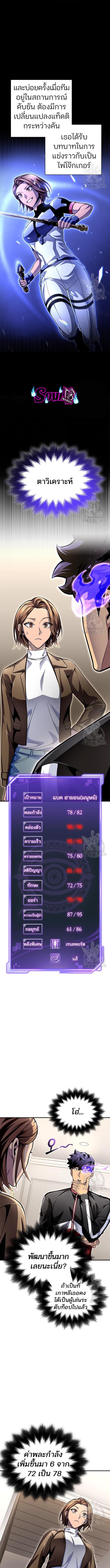 อ่านมังงะ Superhuman Battlefield ตอนที่ 53/3_1.jpg