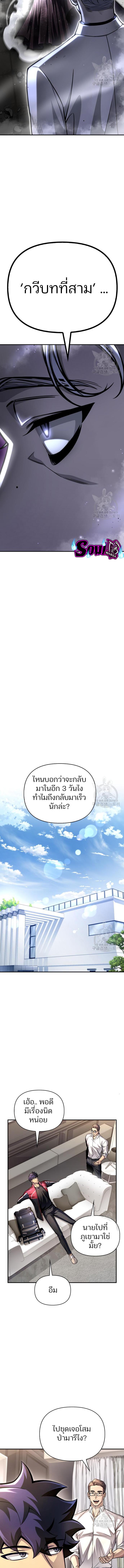 อ่านมังงะ Superhuman Battlefield ตอนที่ 43/3_1.jpg