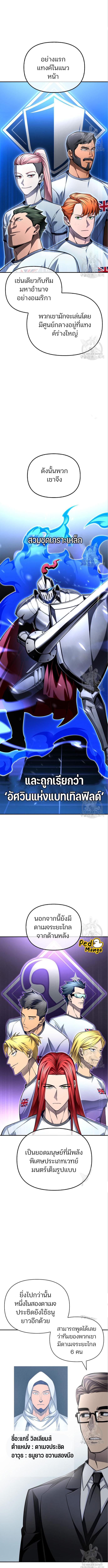 อ่านมังงะ Superhuman Battlefield ตอนที่ 71/3_1.jpg