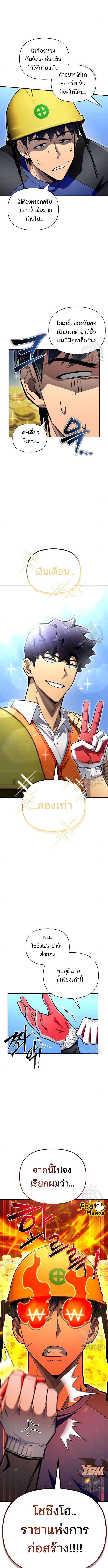 อ่านมังงะ Superhuman Battlefield ตอนที่ 78/3_2.jpg