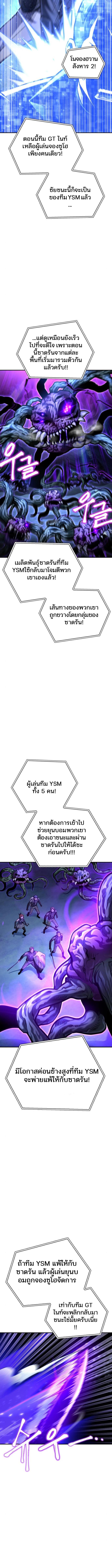 อ่านมังงะ Superhuman Battlefield ตอนที่ 39/3_2.jpg