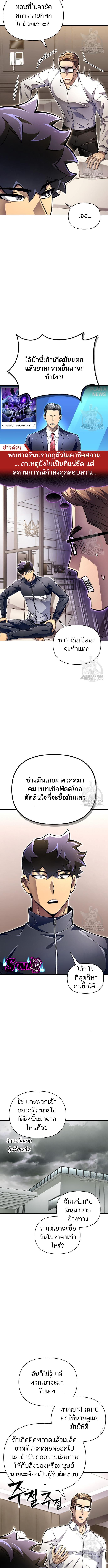 อ่านมังงะ Superhuman Battlefield ตอนที่ 59/3_2.jpg