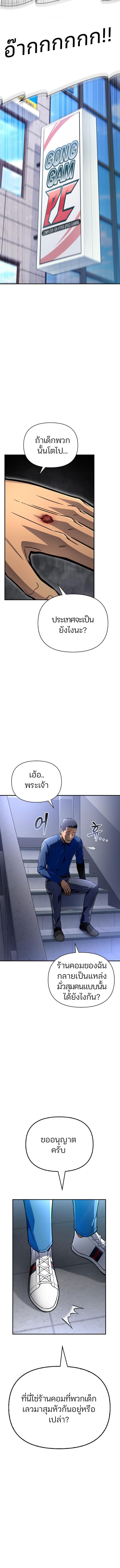 อ่านมังงะ Superhuman Battlefield ตอนที่ 49/3_2.jpg