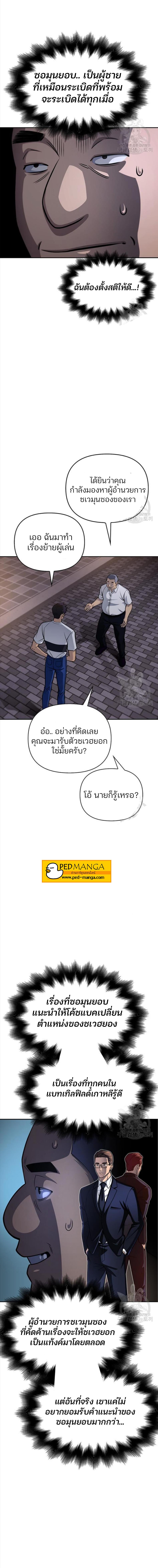 อ่านมังงะ Superhuman Battlefield ตอนที่ 26.2/3_2.jpg