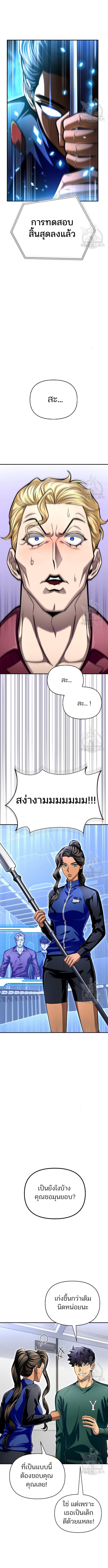 อ่านมังงะ Superhuman Battlefield ตอนที่ 55/3_2.jpg