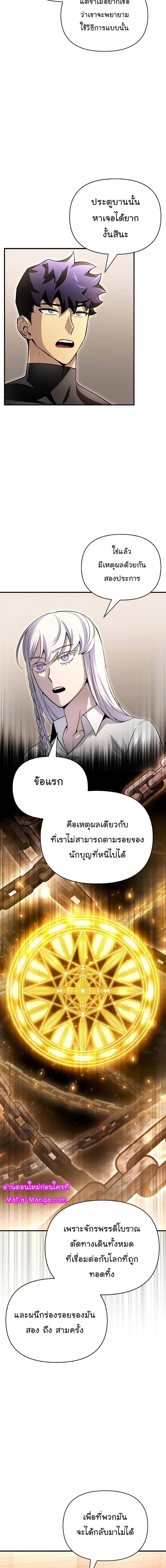 อ่านมังงะ Superhuman Battlefield ตอนที่ 87/3.jpg