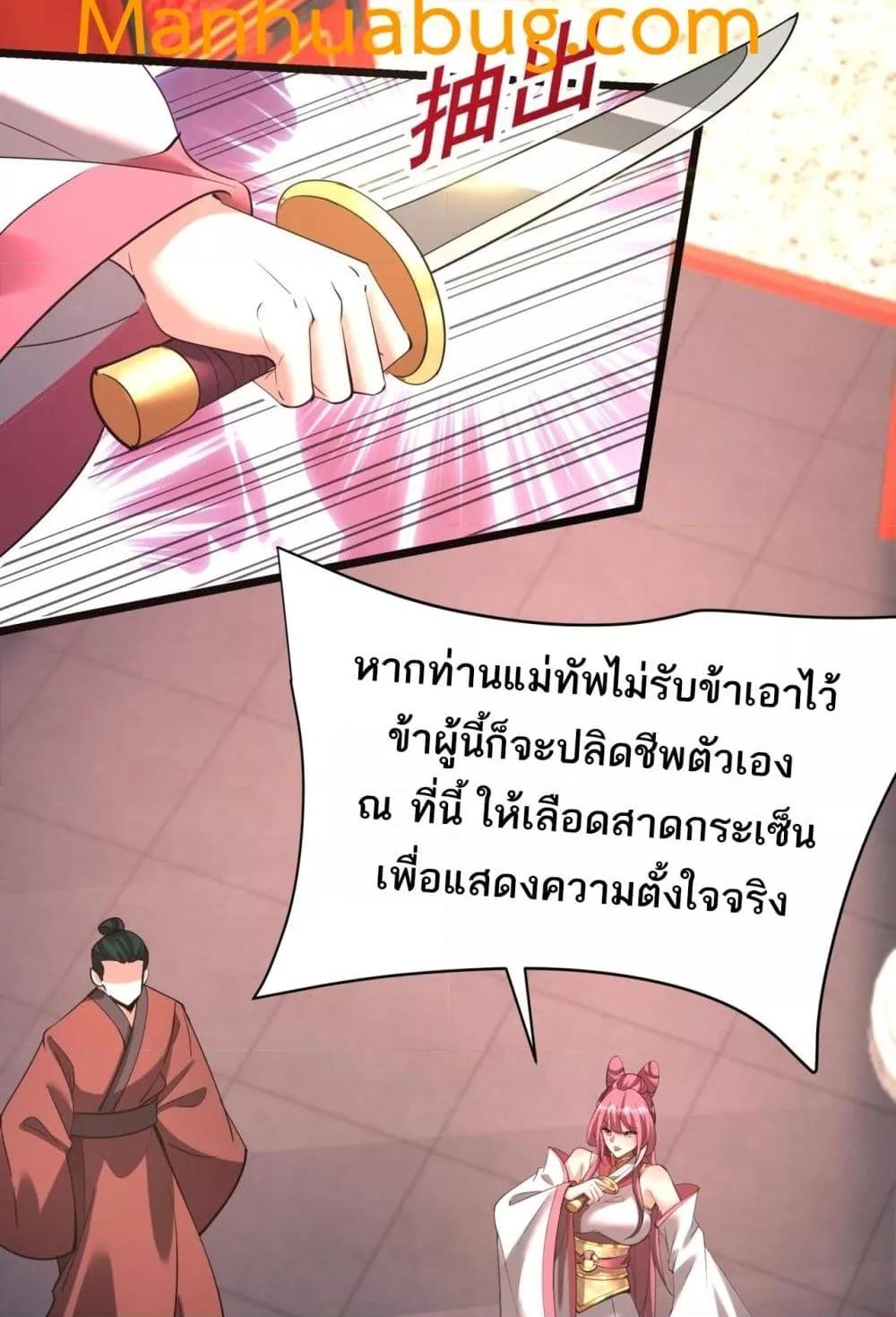 อ่านมังงะ I Kill To Be God ตอนที่ 167/40.jpg