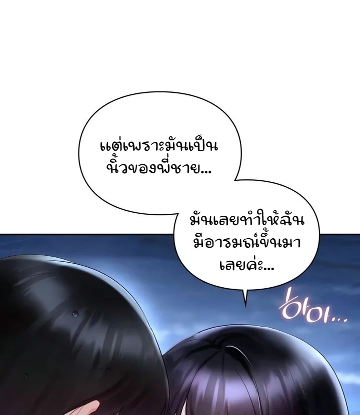 อ่านมังงะ Making Friends With Streamers by Hacking! ตอนที่ 39/41.jpg