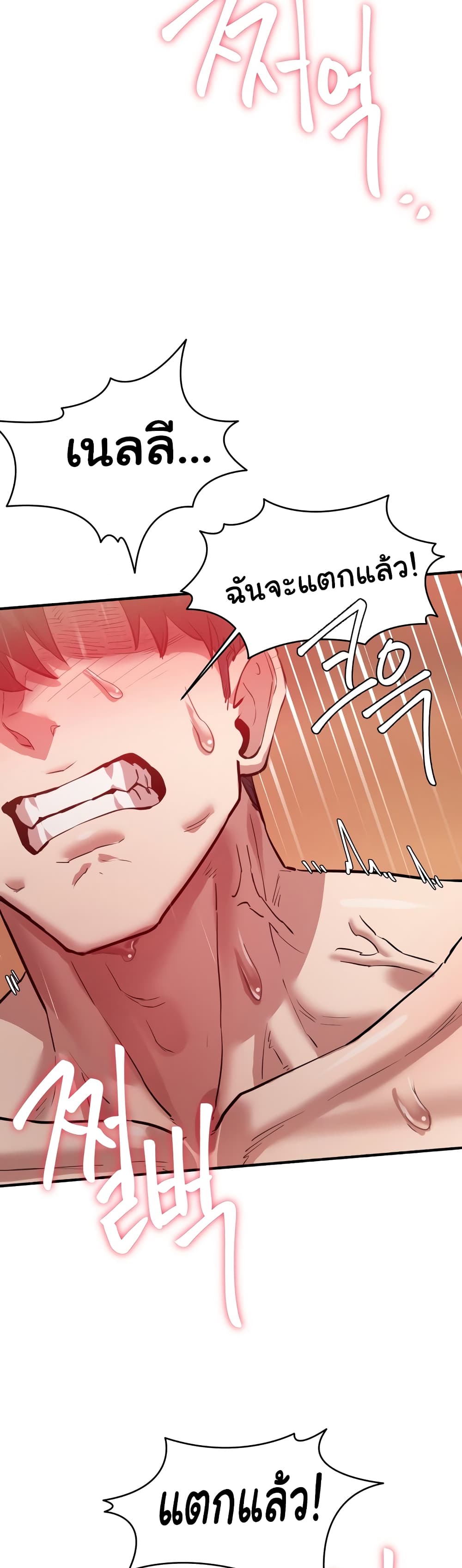 อ่านมังงะ Global Sexual Culture Research Institute ตอนที่ 5/43.jpg