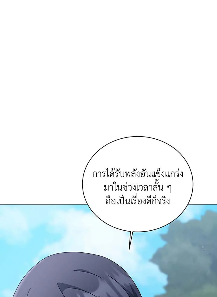 อ่านมังงะ Necromancer Academy’s Genius Summoner ตอนที่ 130/44.jpg