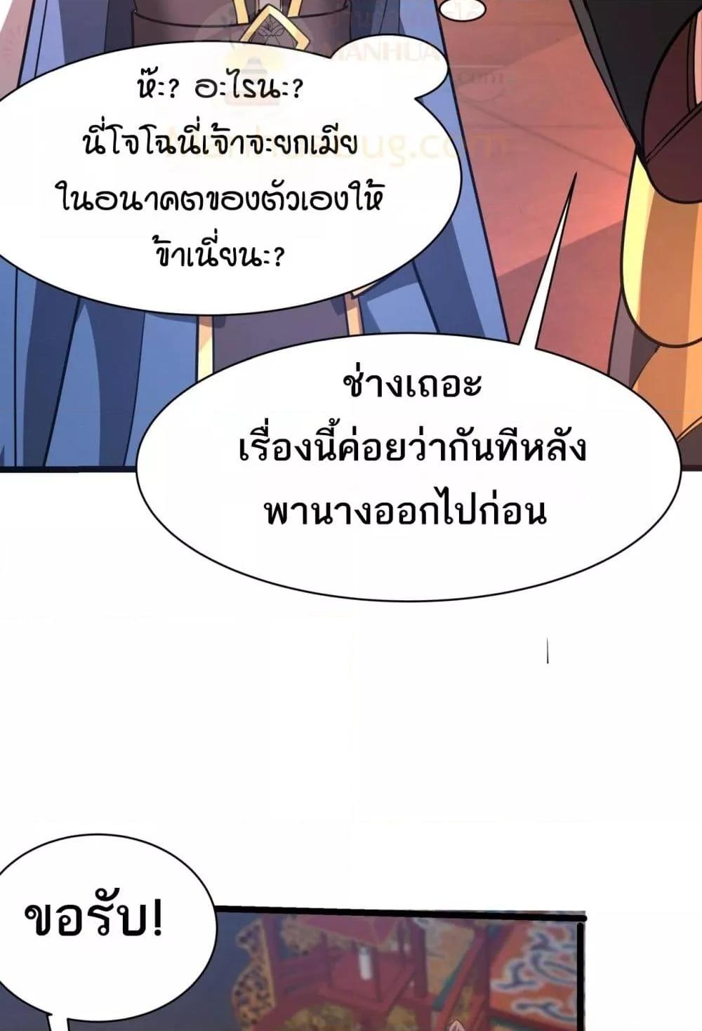 อ่านมังงะ I Kill To Be God ตอนที่ 167/45.jpg