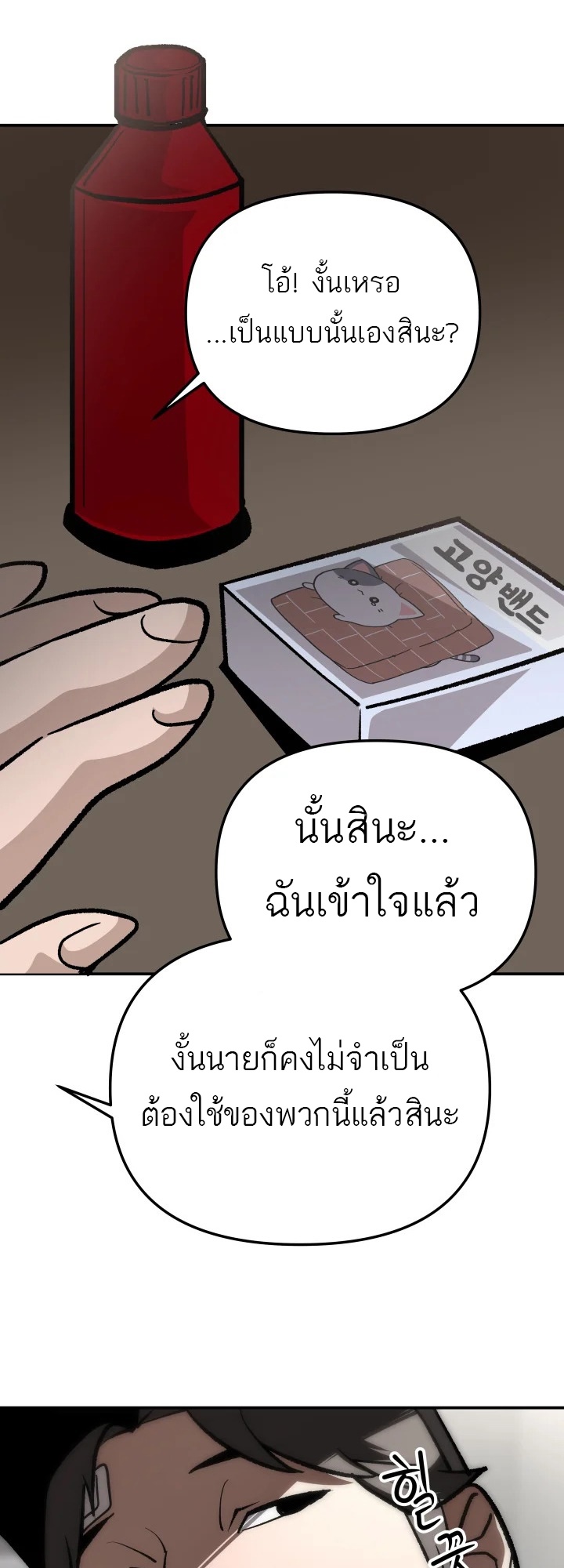 อ่านมังงะ 99 Boss ตอนที่ 15/45.jpg