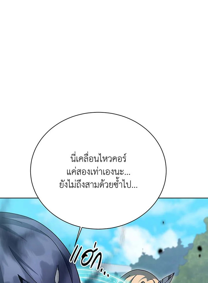 อ่านมังงะ Necromancer Academy’s Genius Summoner ตอนที่ 129/45.jpg