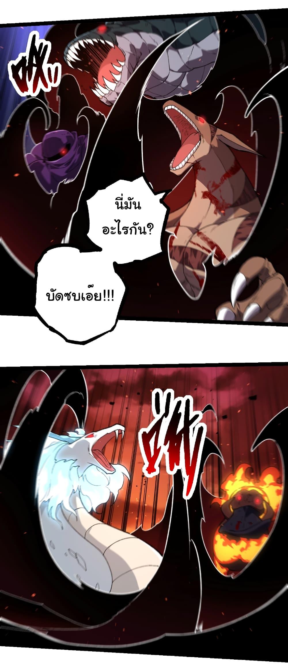 อ่านมังงะ Evolution from the Big Tree ตอนที่ 236/4.jpg