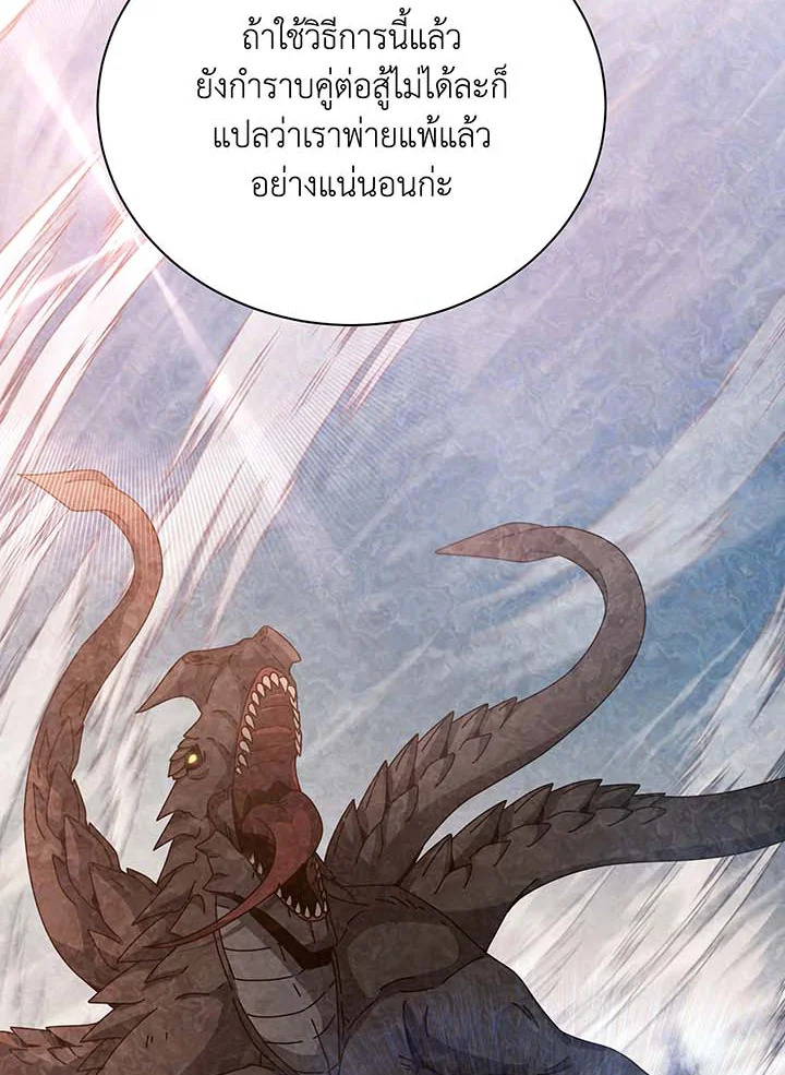 อ่านมังงะ Necromancer Academy’s Genius Summoner ตอนที่ 130/47.jpg