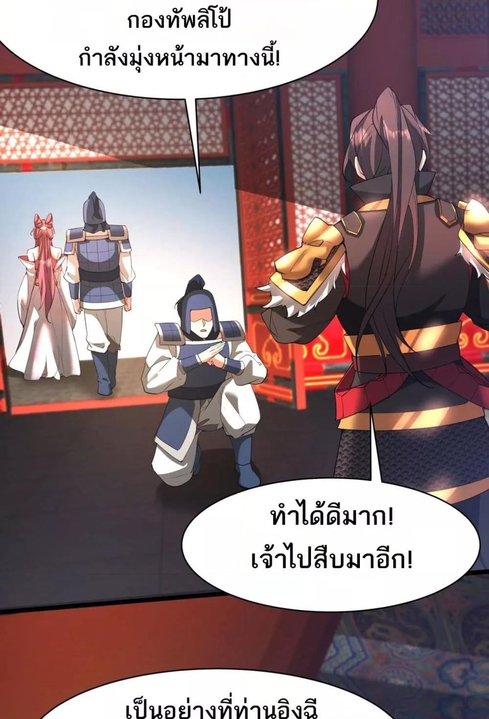 อ่านมังงะ I Kill To Be God ตอนที่ 167/47.jpg