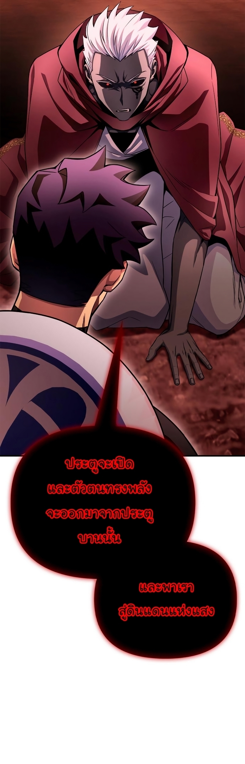 อ่านมังงะ Superhuman Battlefield ตอนที่ 86/48.jpg